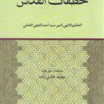 خطفات القدس