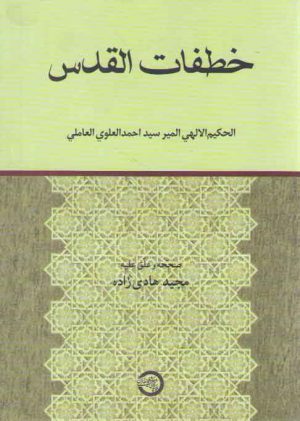 خطفات القدس