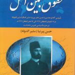 حقوق بین‌الملل