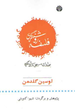 فلسفه روشنگری: بورژوازی مسیحی و روشنگری