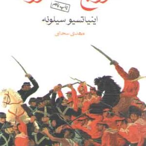 خروج اضطراری