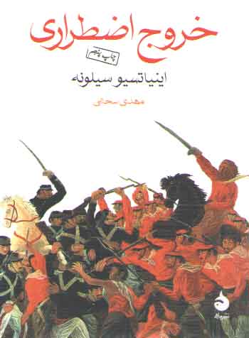 خروج اضطراری خروج اضطراری