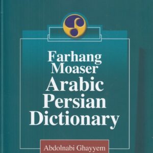 فرهنگ معاصر (عربی - فارسی)