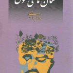 مکان های عمومی