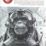 ترجمان علوم انسانی فصلنامه فرهنگ و اندیشه (۰۵)