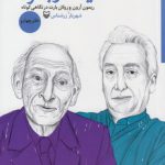 اندیشه در بحران دفتر ۴: ریمون آرون و رولان بارت در نگاهی کوتاه