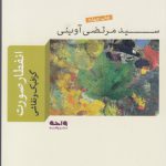 انفطار صورت: گرافیک و نقاشی