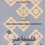 فلسفه هنر از دیدگاه مارکس