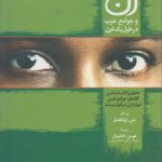 زن و جوامع عرب در طول یک قرن