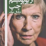 در دفاع از پوپولیسم چپ