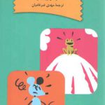 قصه‌های فیلسوف