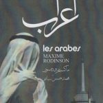 اعراب
