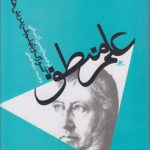 علم منطق