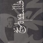 فلسفه تاریخ