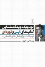 کتاب‌های آبی و قهوه‌ای