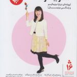 کمتر بیشتر است!