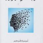 ارجمندی حیوان؟