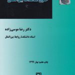 حقوق معاهدات بین‌المللی