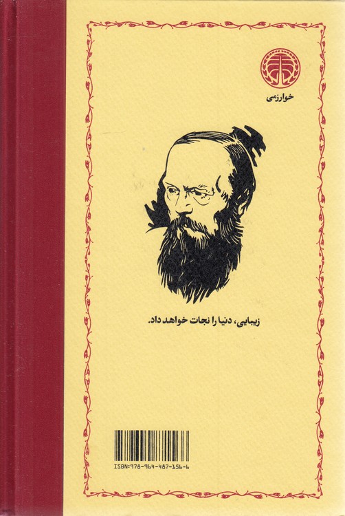 ابله