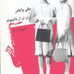 بعضی‌ها داغ‌شو دوست دارن