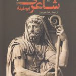 شاعری؛ بوطیقا