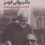 خانه‌ای با شیروانی قرمز