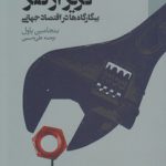 گریز از فقر؛ بیگارگاه‌ها در اقتصاد جهانی