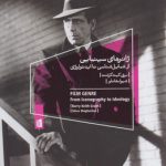 ژانرهای سینمایی