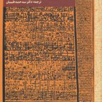 تاریخ ادبیات زبان عربی