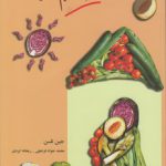 تربیت سالم در خانه: به همراه دو عدد CD صوتی