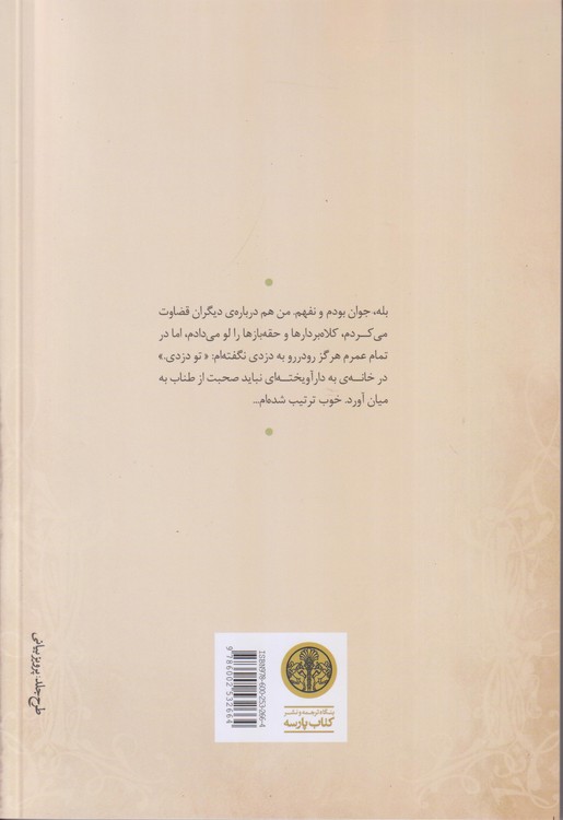 ایوانف