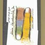 حل پارادوکس‌‌های منطق