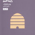 چگونه شغل دلخواه‌مان را پیدا کنیم