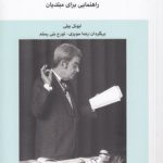لکان؛ راهنمایی برای مبتدیان
