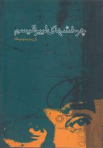 چرخشهای لیبرالیسم