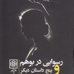 ماجراهای شرلوک هولمز (دوره 4 جلدی)