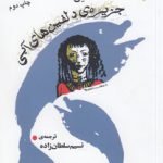 جزیره دلفین‌های آبی