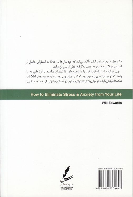 ماهور زندگی؛ چطور استرس و اضطراب را از زندگی حذف کنیم