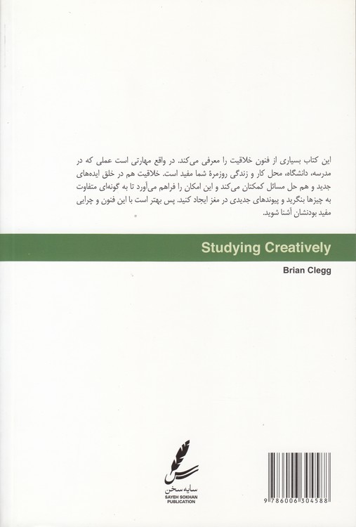 مطالعه خلاق