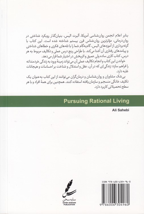 اراده به خردورزی