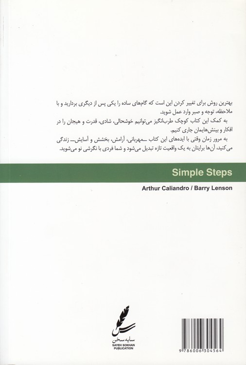 ده گام ساده به سوی خوشبختی