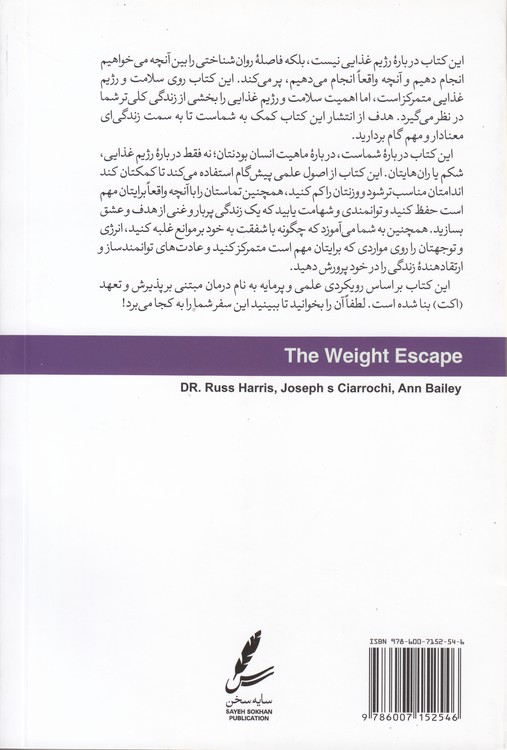 رهایی از اضافه وزن؛ چگونه رژیم گرفتن را متوقف و زندگی کردن را آغاز کنیم