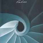 نظریه روایت پسامدرن