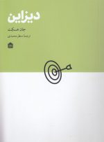 دیزاین
