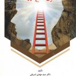 فنون اقناع در رسانه