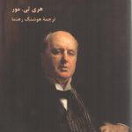 هنری جیمز