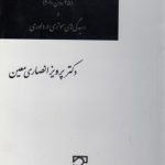 قواعد بازنگری شده داوری آنسیترال (۲۵ ژوئن ۲۰۱۰) و رسیدگی‌های موازی در داوری