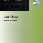 حقوق بیمه گمرکی