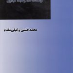 توافقات ضد رقابت تجاری