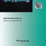 ورشکستگی و تصفیه